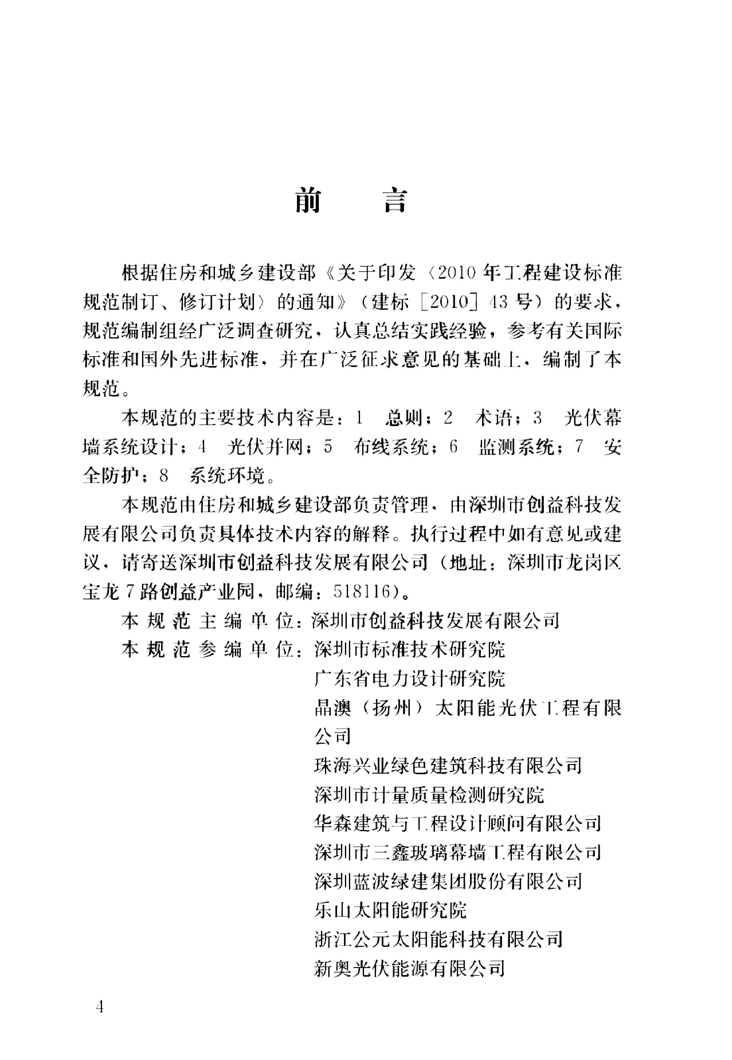 资源详情图